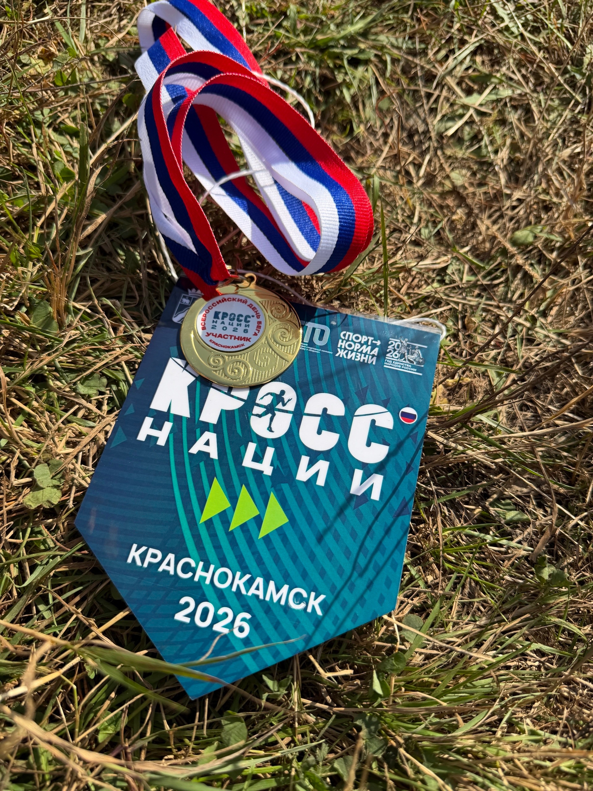 Более 50 сотрудников УЗПМ с семьями присоединились к всероссийскому забегу «Кросс нации», рис. 5