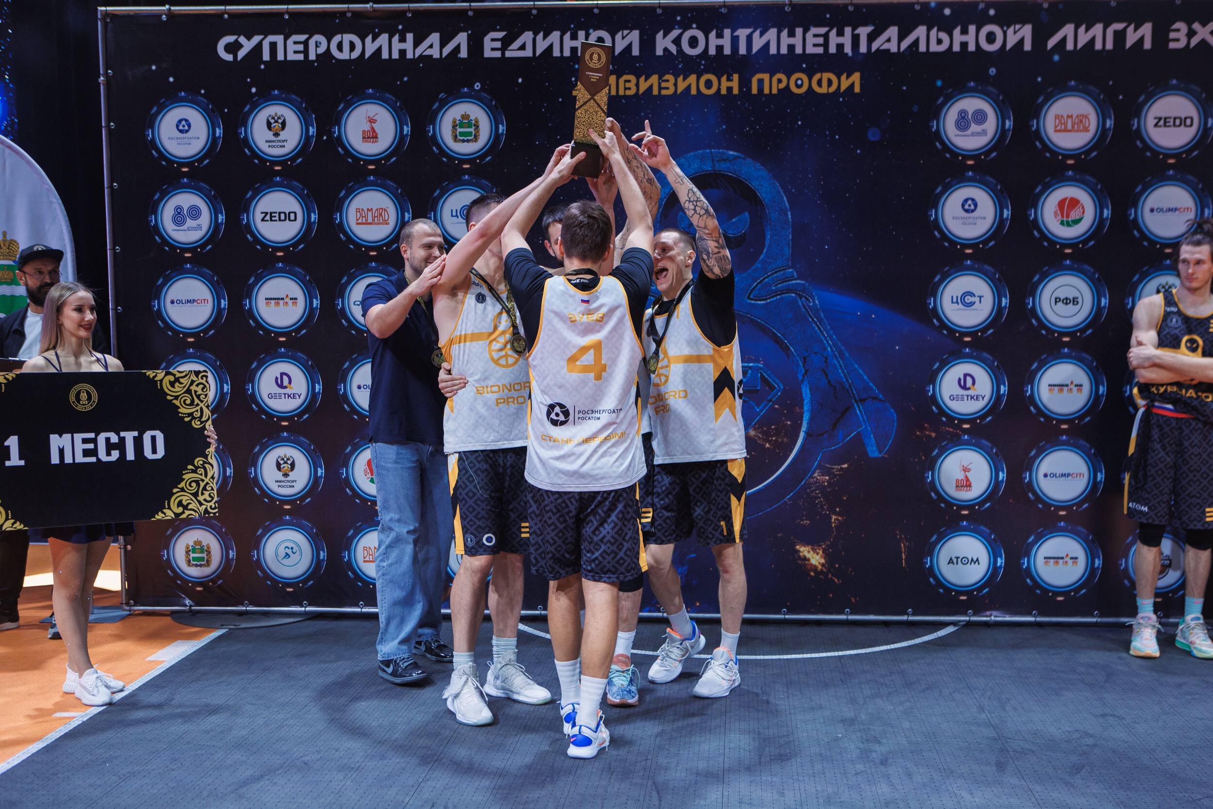 Пермский «Bionord Pro» – двукратный чемпион Единой Континентальной Лиги по баскетболу 3x3!, рис. 4