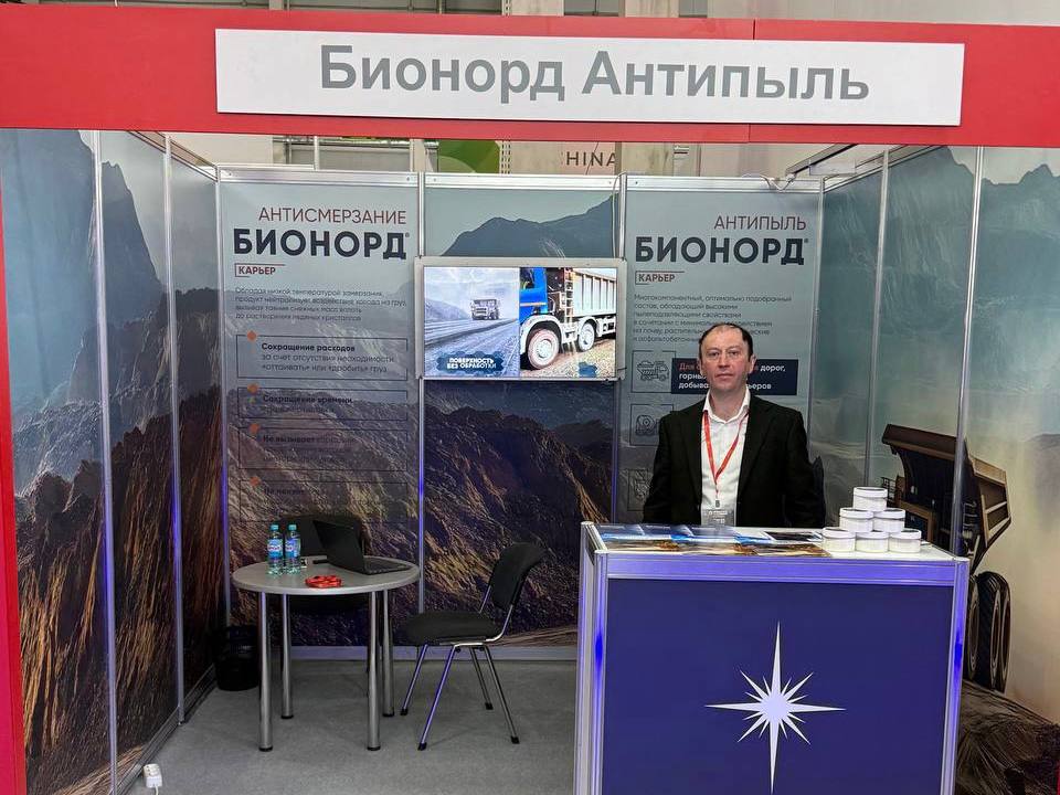 УЗПМ представил инновационные решения для горнодобывающей промышленности на MiningWorld Russia
