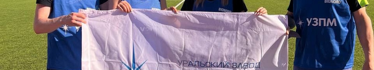 Команда УЗПМ вошла в пятерку сильнейших в соревнованиях по эстафетному бегу