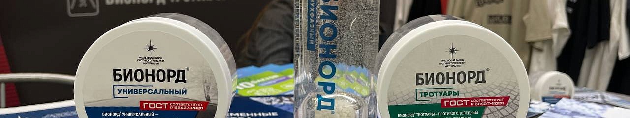 УЗПМ представил продукцию для промышленных предприятий на ПИПФ-2024
